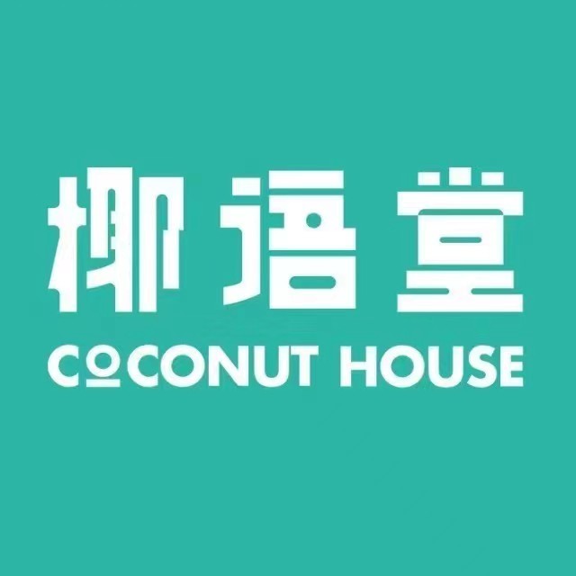 海南椰语堂食品有限公司销售一部分公司