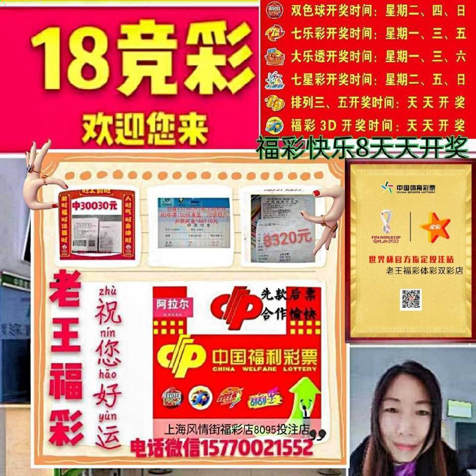 风情街新苑体福彩18167514288