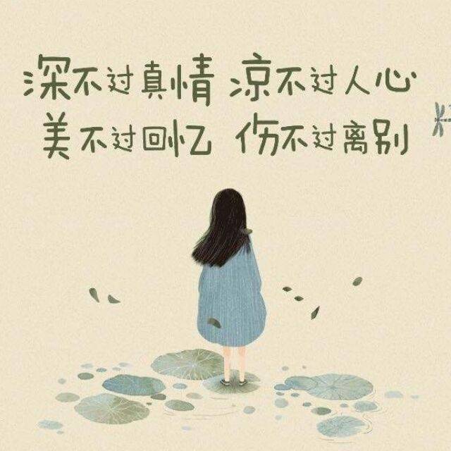 人心