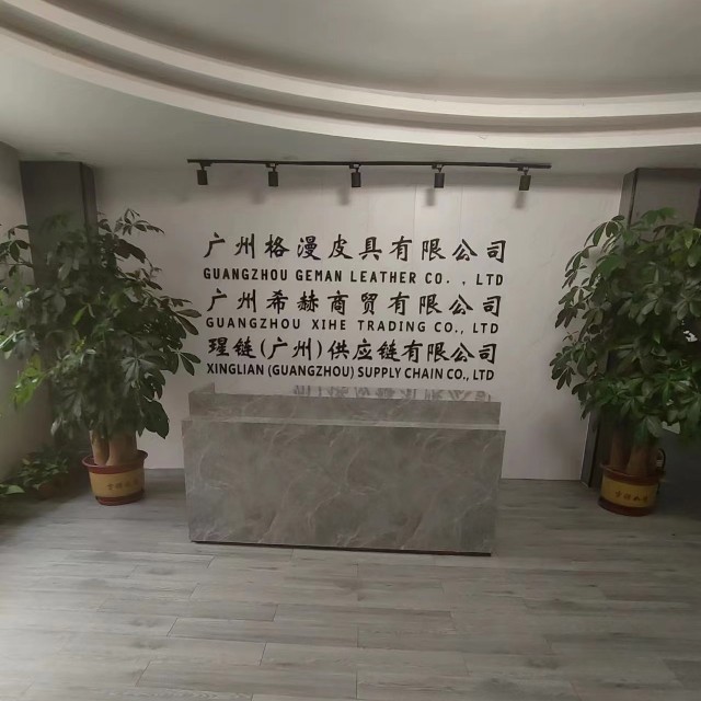 广州市格漫皮具有限公司