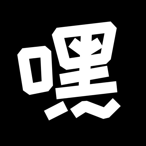 创意嘿店