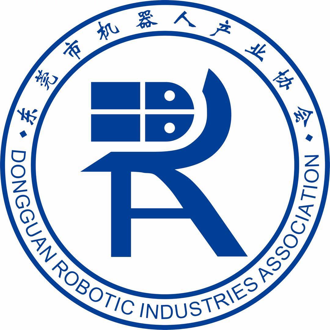东莞市机器人产业协会