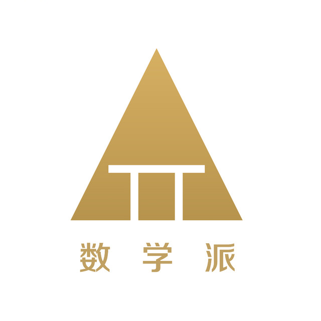 开课提醒 | get数学派学霸们过寒假的正确姿势！