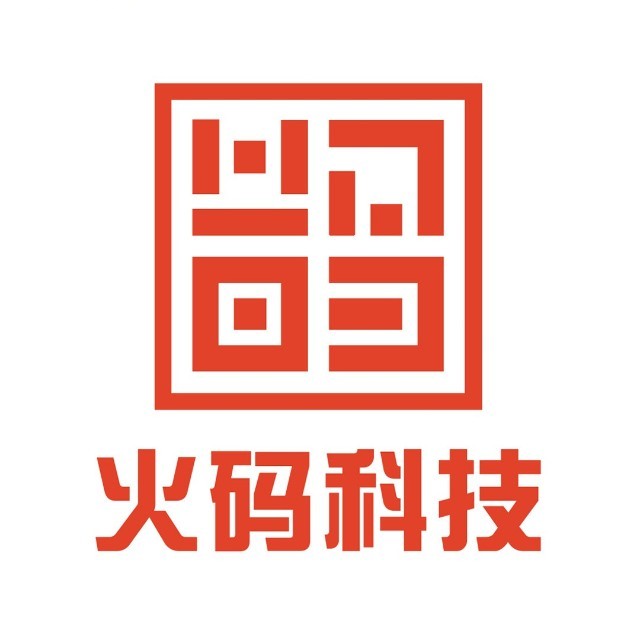 上海火码信息科技有限公司