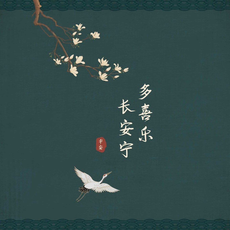 王者祥和
