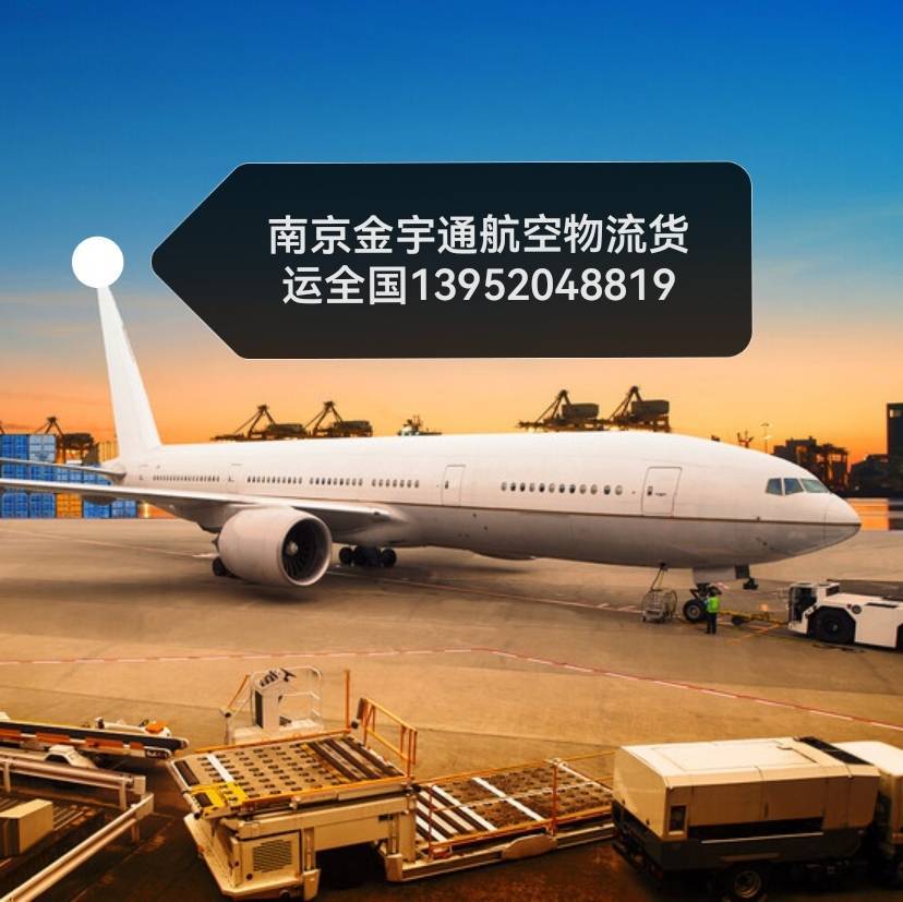 航空物流王玉清（WYQ）