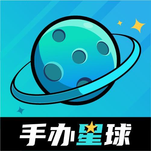 手办星球