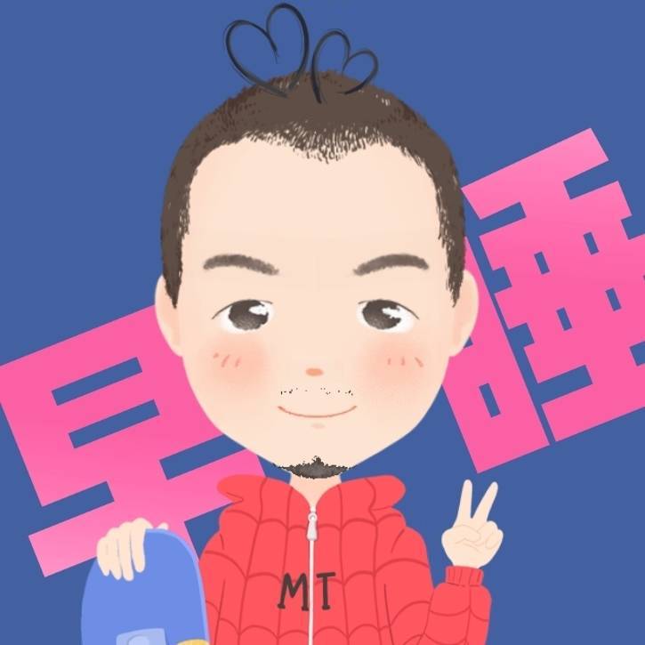 博子