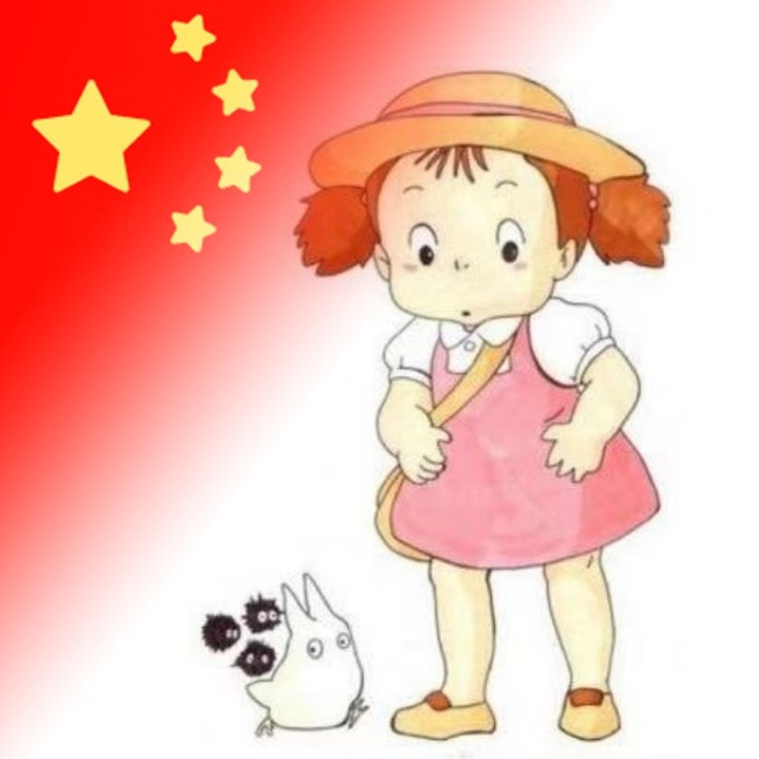 胡娟          ‍微信超級會員