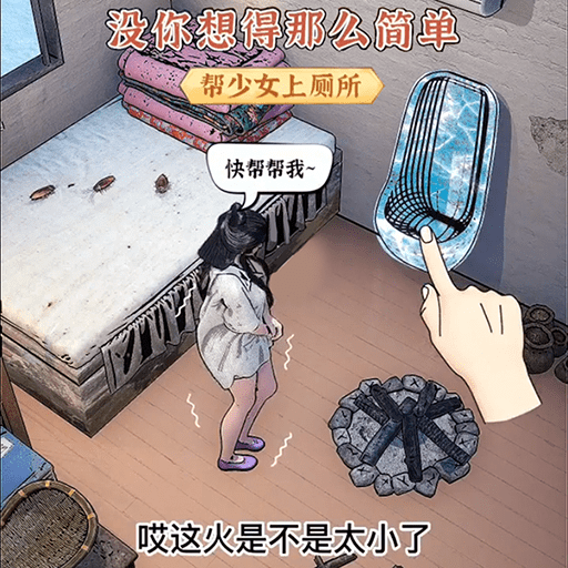 老六脑洞秀