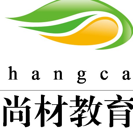 上海尚材教育科技有限公司