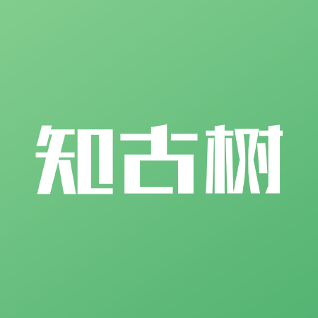 厦门知古树信息科技有限公司
