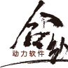 深圳合纵动力软件科技有限公司