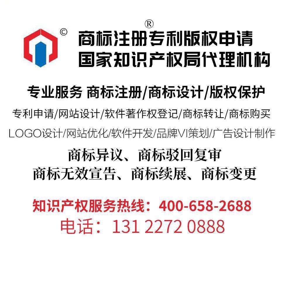 商标注册版权网站LOGO设计