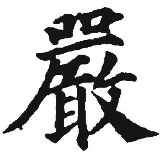咖啡蛇