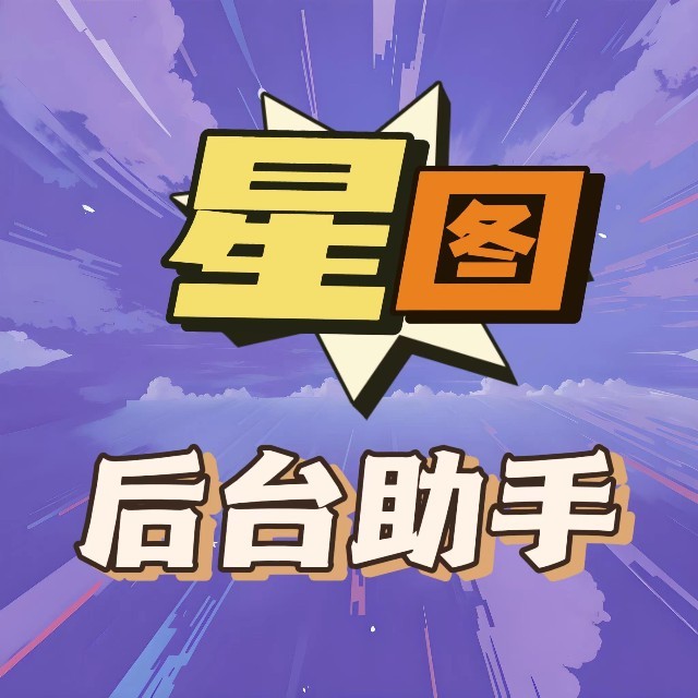 四维星网(佛山市)科技有限公司