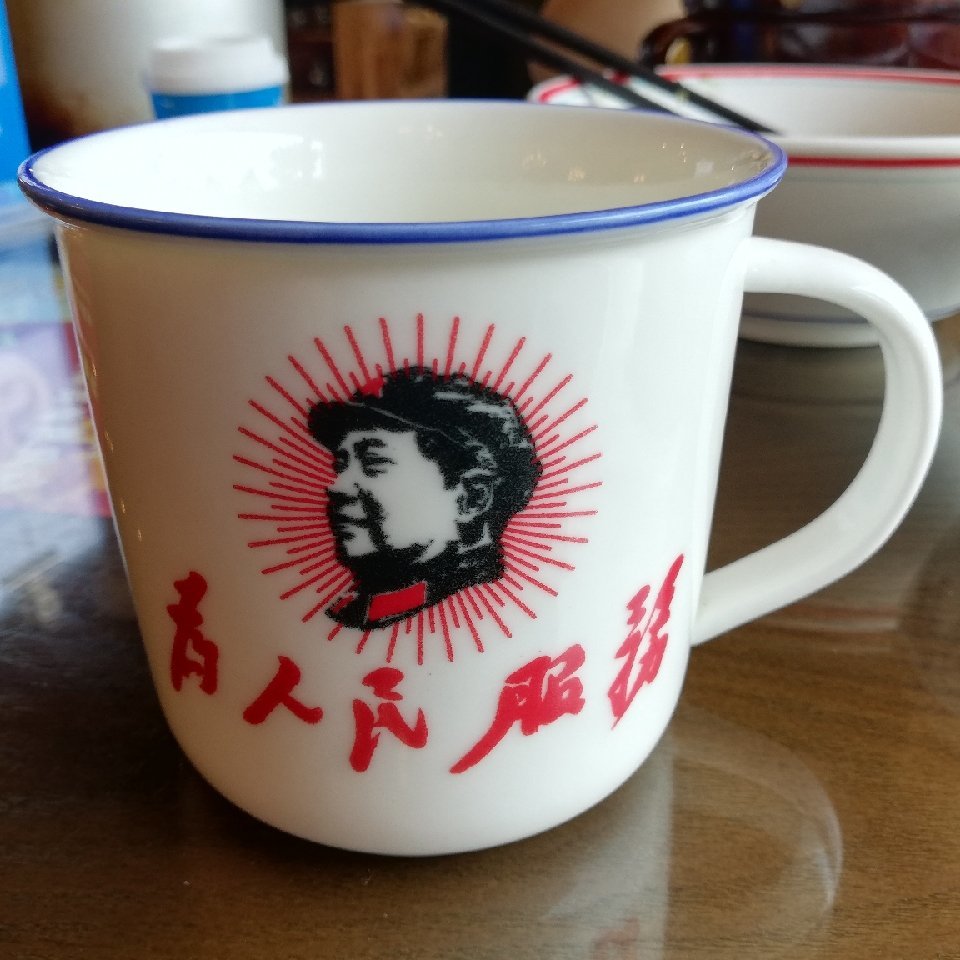 真心不变