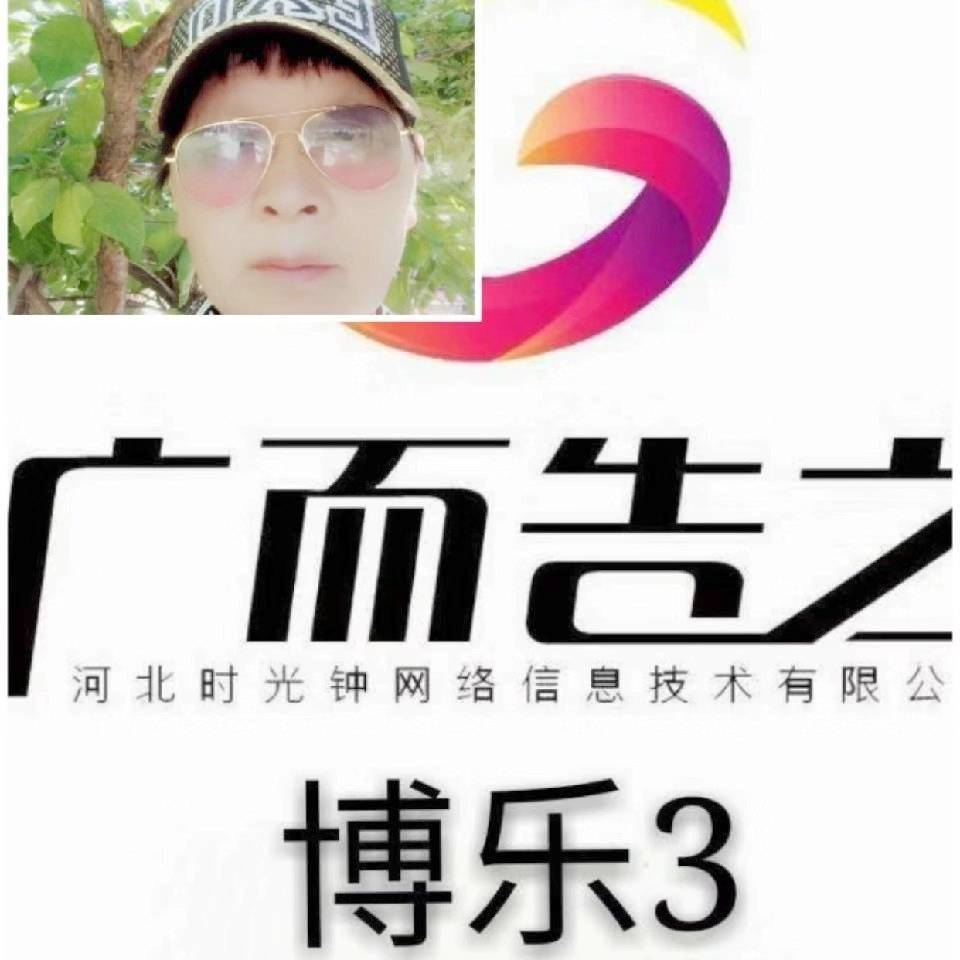 博乐3@15009093304
