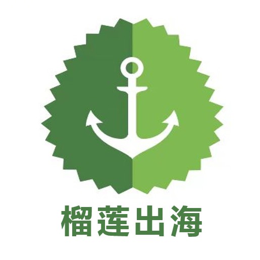 榴莲出海