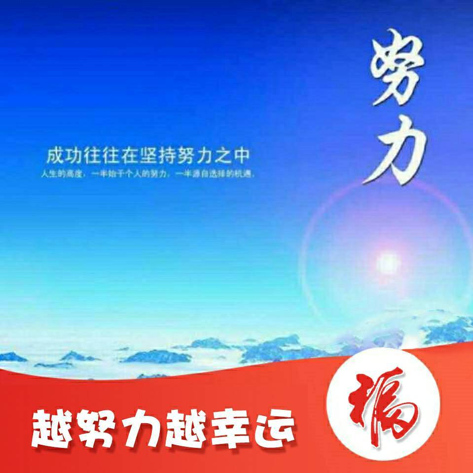 ༄࿆ 持之以恒࿐