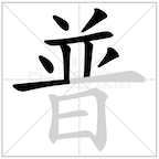 义乌沃益网络科技有限公司