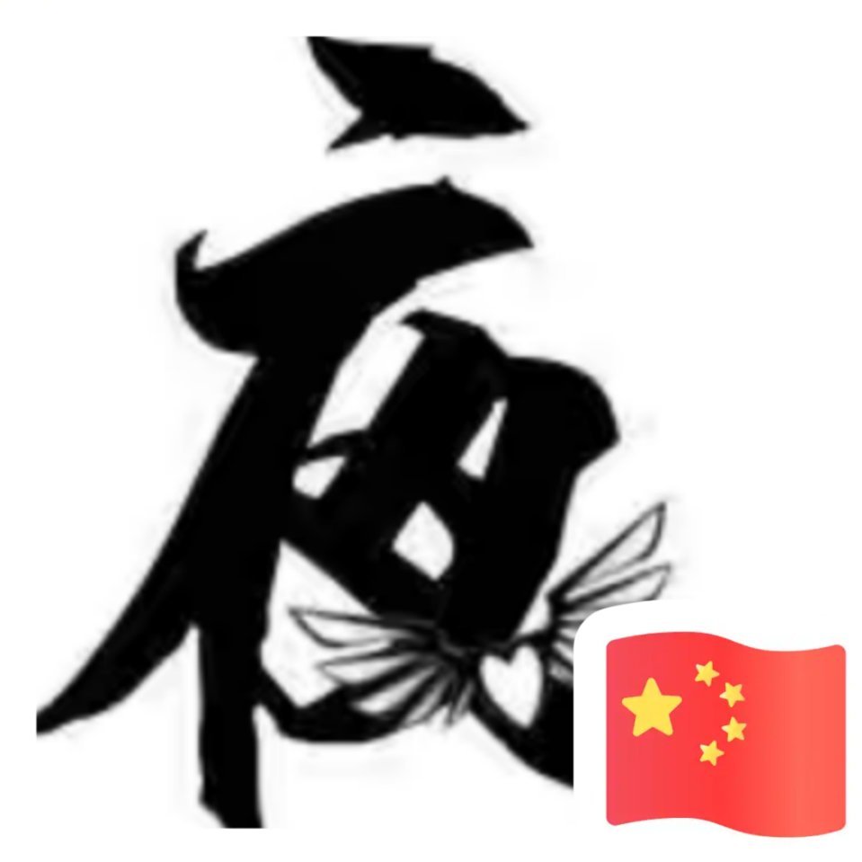 张居正（全四册）