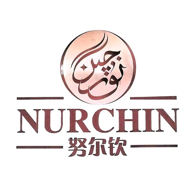 温宿县努尔钦火锅店