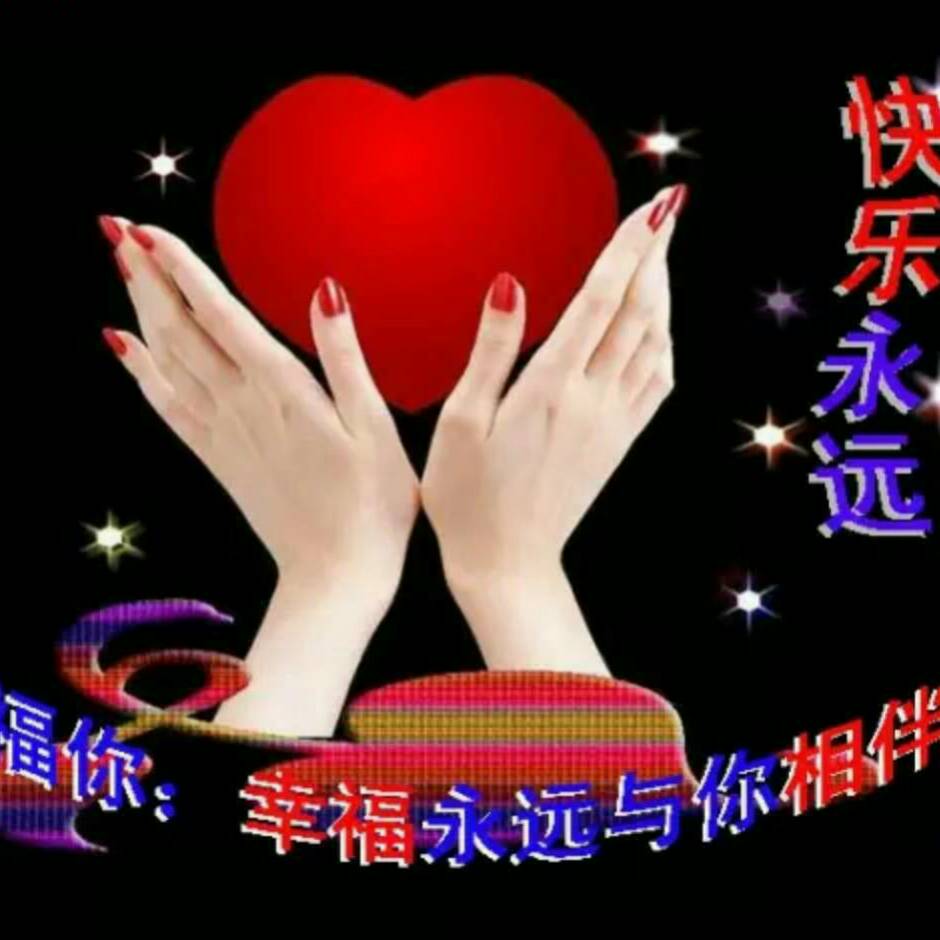 x幸f福z在s手x心