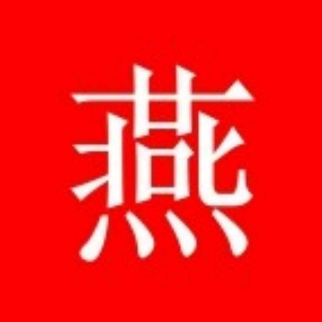 燕盟网