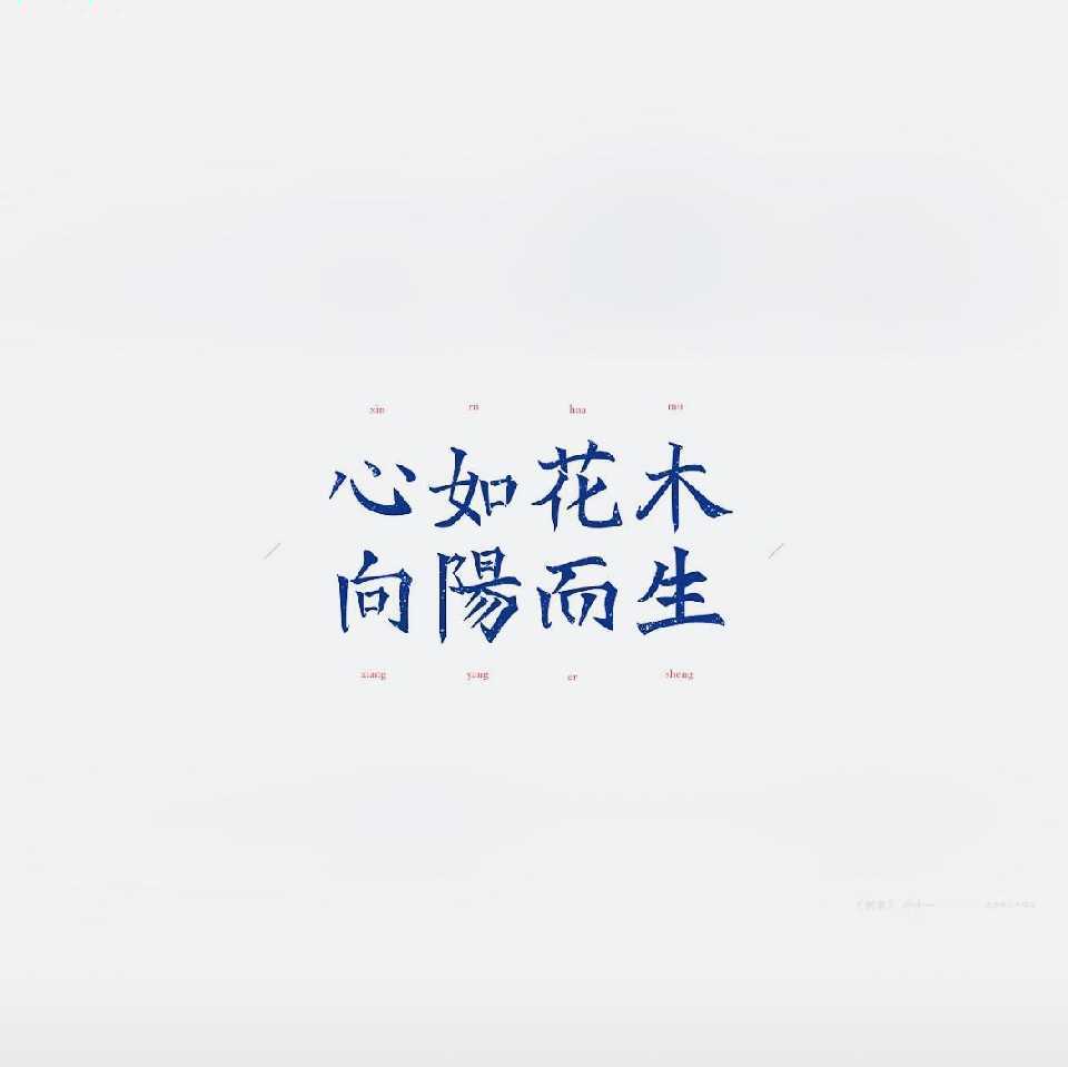 浮生若梦