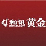 和讯黄金