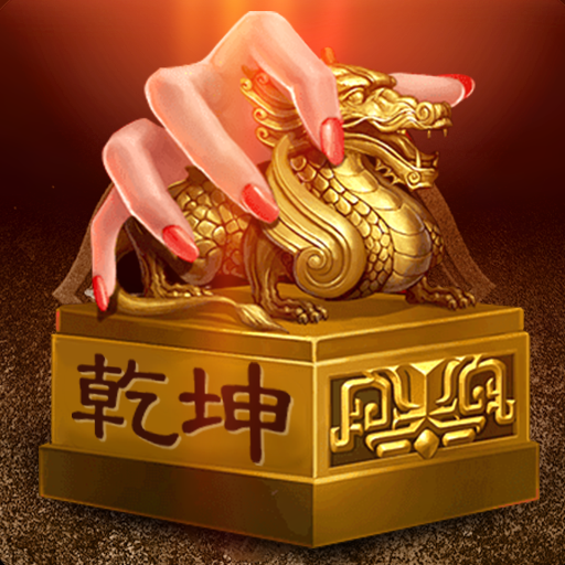 乾坤大挪移