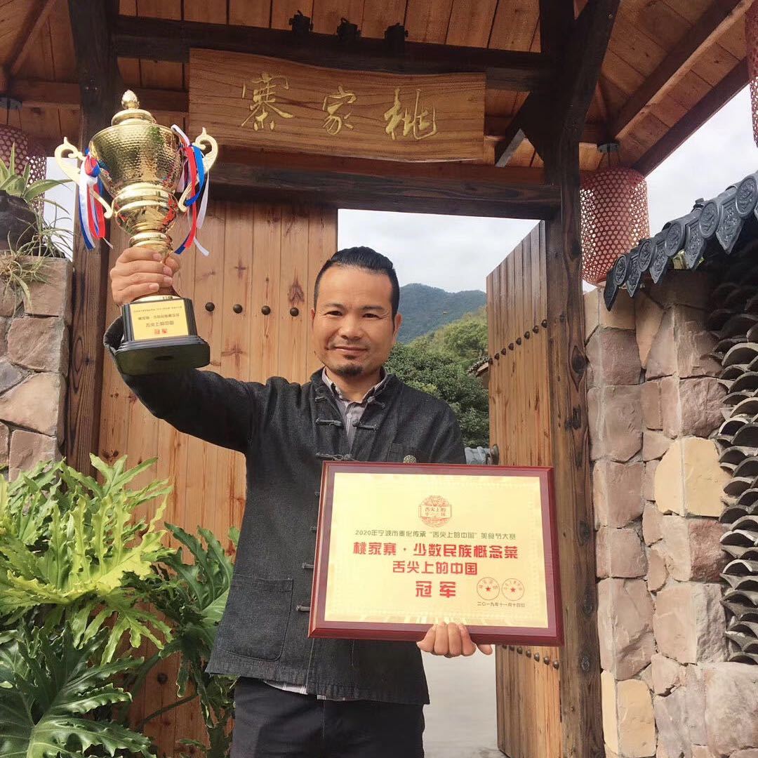 【桃家寨】戴盛龙