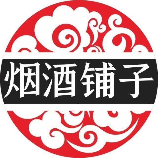 老陈烟酒店