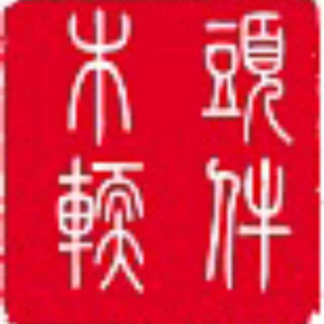 Aཻi木头软件࿐