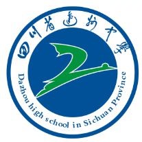 四川省达州中学