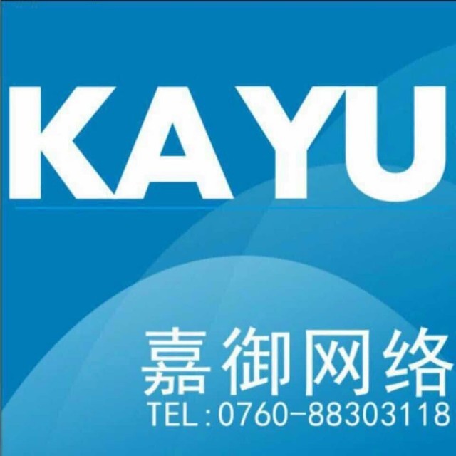 中山市嘉御网络科技有限公司