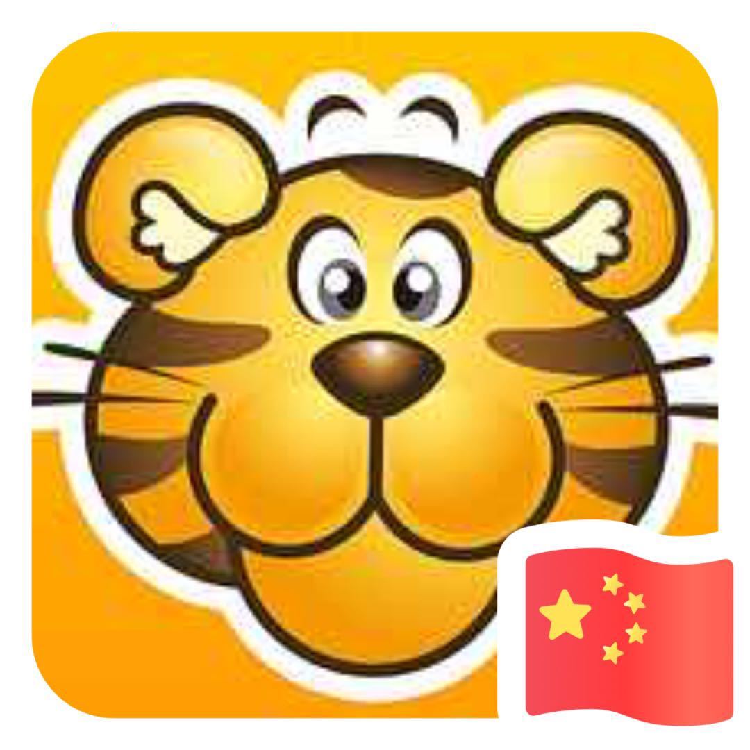 Tiger Xu