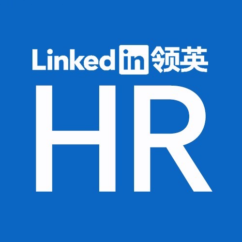 领英HR精英汇