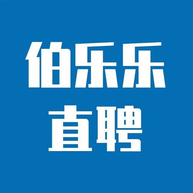 吉安直聘运营安安