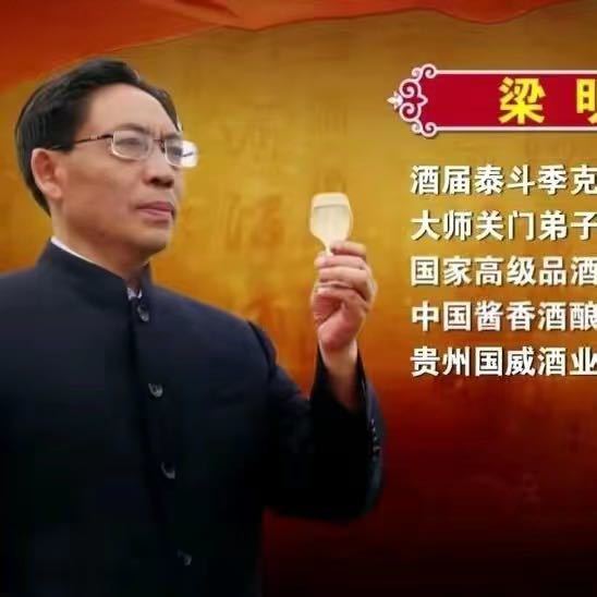 贵州迎宾酒厂-王经理