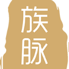 杭州族脉科技有限公司