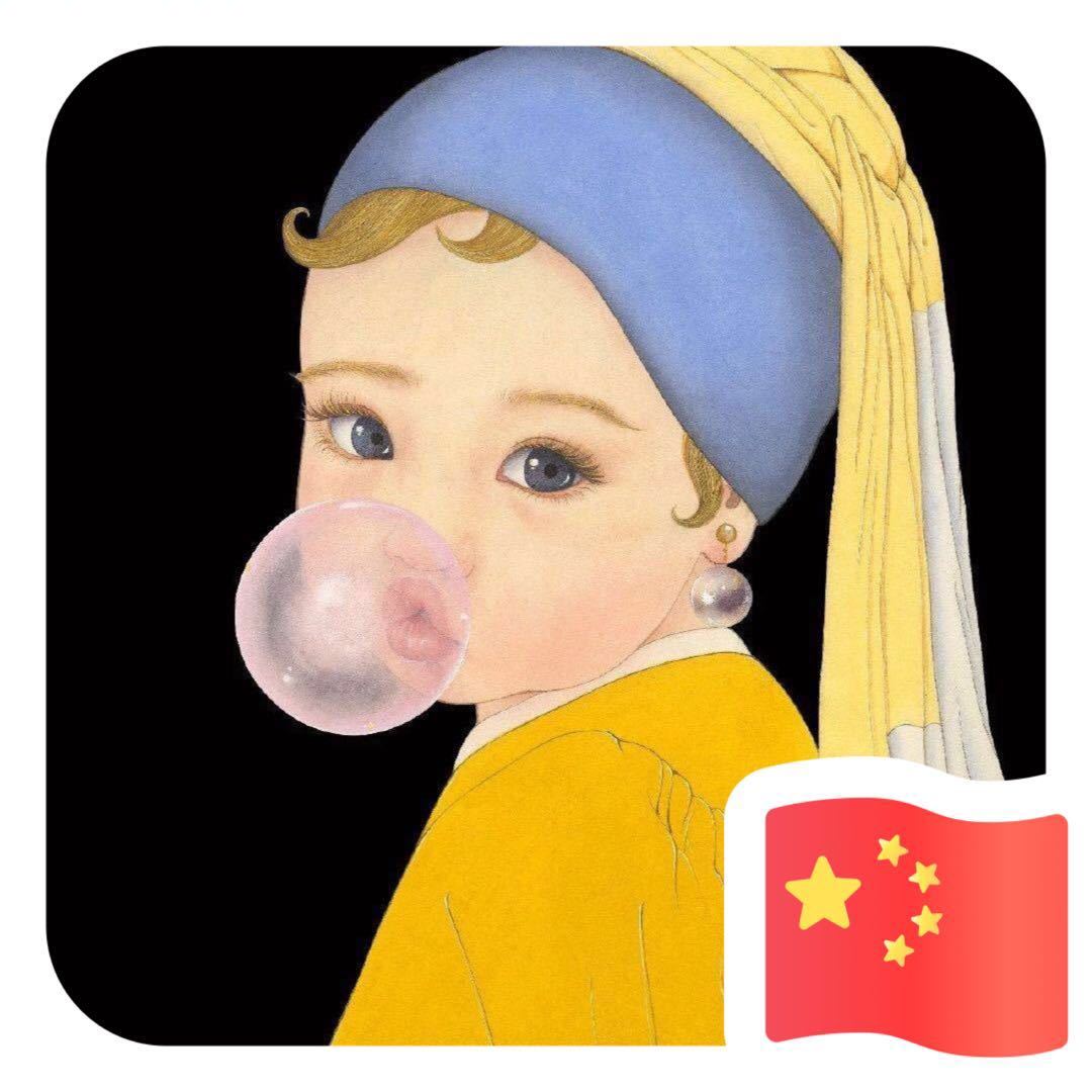 妞妞-倪