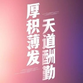 笑傲江湖