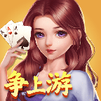 随便玩争上游
