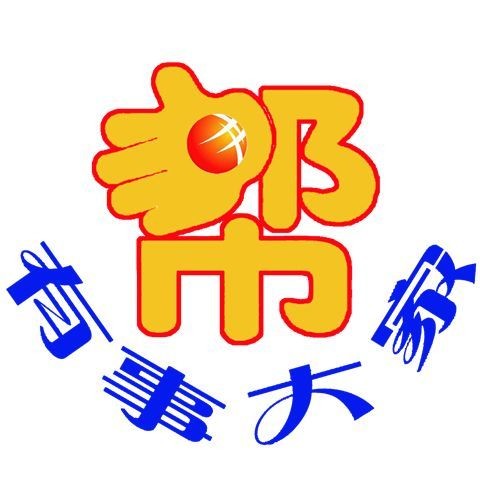 井陉大家帮
