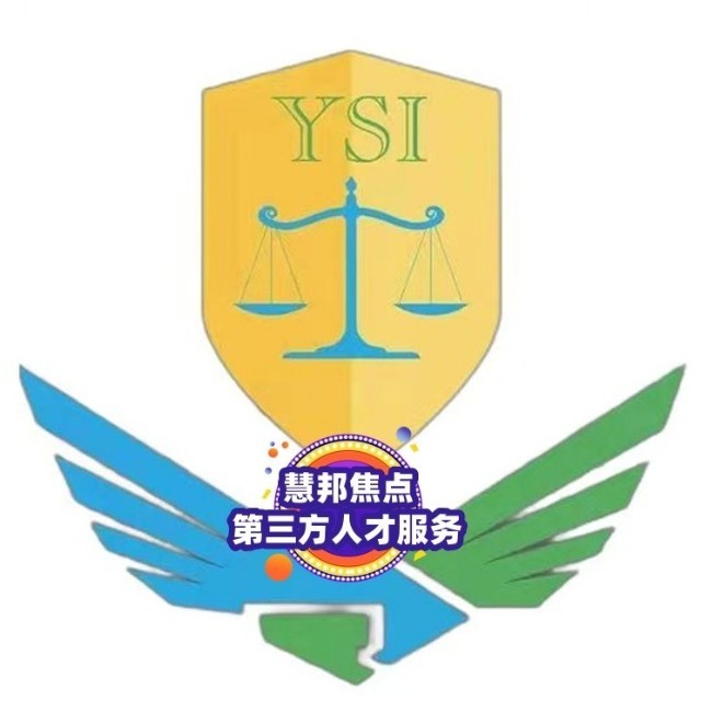 慧邦焦点跨境电商服务有限公司