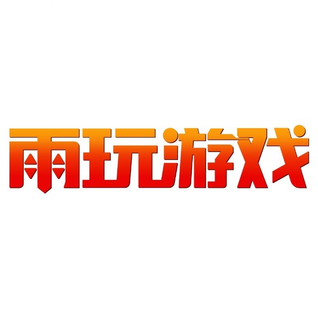 上海雨玩网络科技有限公司