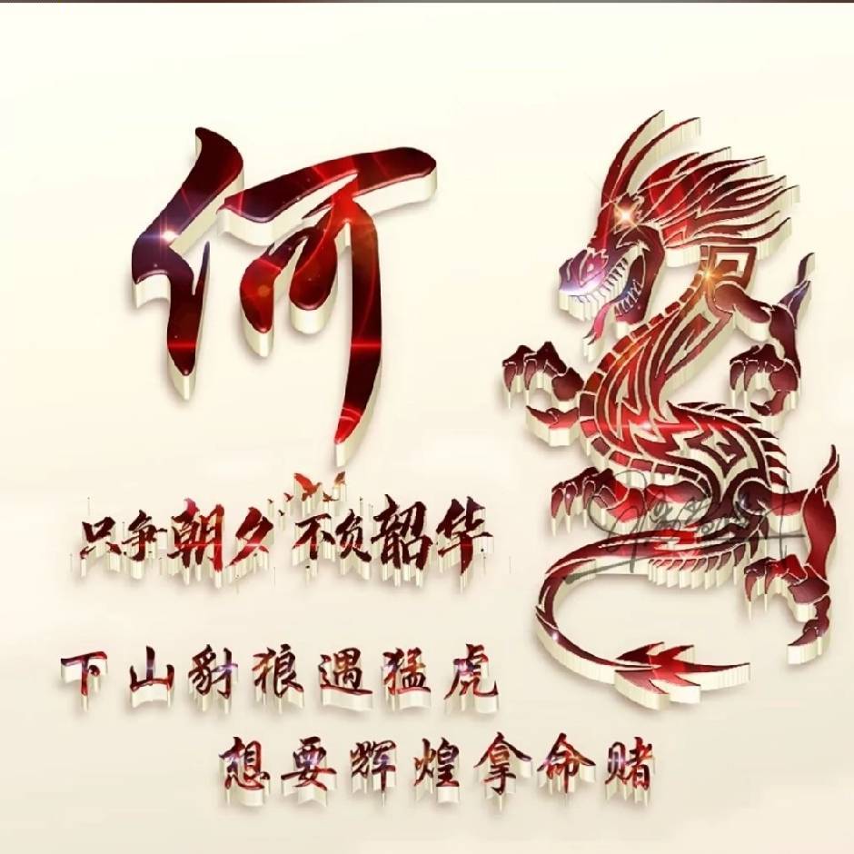 修罗