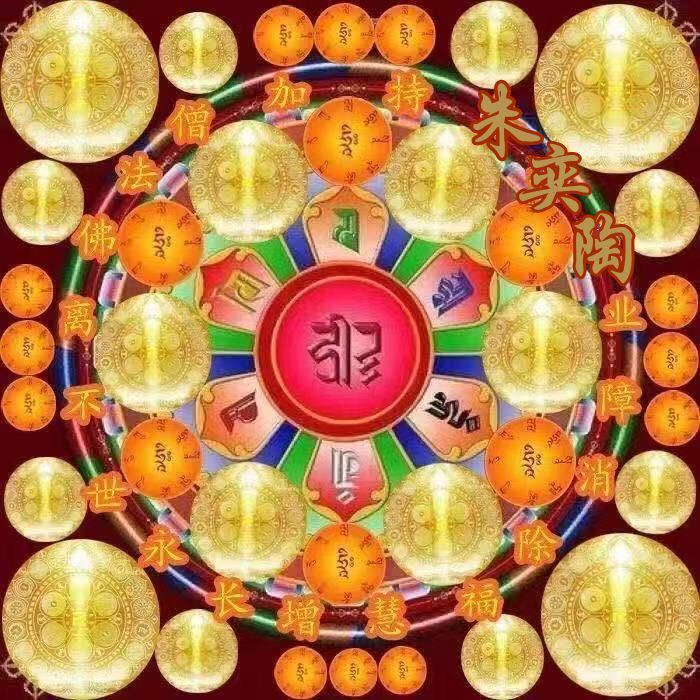 🔮🏹卍坐拥天下善财卍🏺🔮